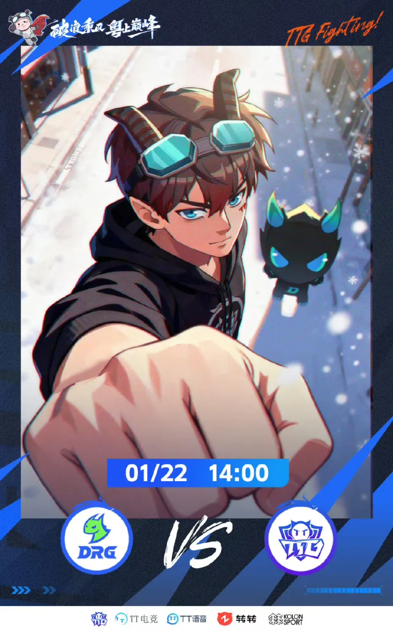 体育分析-佛山DRG VS 广州TTG赛前海报，大家更看好谁？